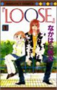 LOOSE（全3巻）