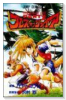 ブレスオブファイア PART2－小さな冒険者－