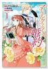 マリエル・クララックの婚約（全9巻）