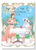 マキとマミ～上司が衰退ジャンルのオタ仲間だった話～（～3巻）