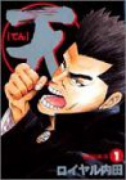 天（全3巻）