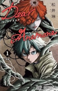 Dear Anemone（～2巻）