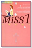 新装版 Miss（全2巻）