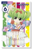 特装版 ちゃおコミックス エリートジャック！！DVD付 （6）
