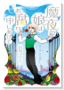 魔夜の娘はお腐り申しあげて