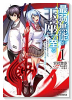 最弱無能が玉座へ至る ～人間社会の落ちこぼれ、亜人の眷属になって成り上がる～（全3巻）
