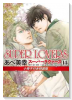 特装版 SUPER LOVERS 小冊子付き （14）