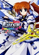 魔法戦記リリカルなのはForce true colored（全4巻）