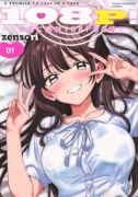 108P！ ～1年後に絶対108Pする話～（～3巻）