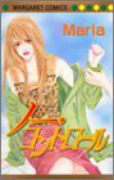 ノー・コントロール