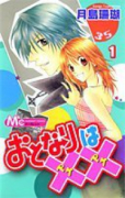 おとなりは××（全3巻）