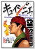 キュイジニエ（全4巻）