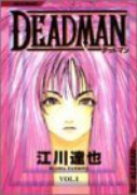 DEADMAN（全6巻）