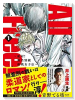 All Free！ 絶対！無差別級挑戦女子伝（全2巻）