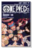 ONE PIECE BLUE GRAND DATA FILE