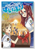 特装版 はいふり （10） 阿部かなりイラスト集付き