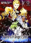 Fate/strange Fake（～5巻）