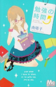 勉強の時間↑