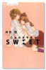 乙女のオモチャ SWEET