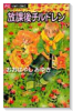 放課後チルドレン（全3巻）