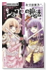ショコラの魔法～プレミアムコレクション～