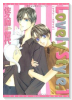 Lovely Style（全4巻）