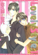 Lovely Style（全4巻）