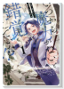 いつから魔力がないと錯覚していた！？（～3巻）
