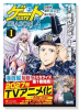 ゲート SEASON2 自衛隊 彼の海にて、斯く戦えり（～1巻）