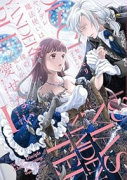 ヤンデレ魔法使いは石像の乙女しか愛せない 魔女は愛弟子の熱い口づけでとける（～2巻）