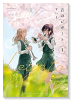 音のレガート（全3巻）
