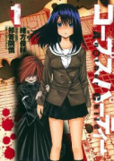 コープスパーティー Another Child（全3巻）