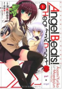 Angel Beats！ Heavens' Door（全11巻）