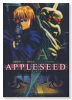 アニメ版－アップルシード（全2巻）