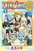 FAIRY TAIL S（全2巻）