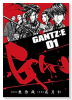 GANTZ：E（～6巻）