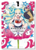 ギャルアミダブツ（～1巻）