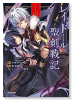 レイドール聖剣戦記（全3巻）