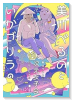 美川べるのといかゴリラの超次元女子会（～2巻）