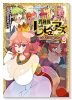 限定版 異種族レビュアーズコミックアンソロジー ～ダークネス～ 日南ASMRコラボ動画シリアルコード