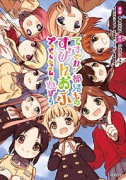 てさぐれ！部活もの すぴんおふ プルプルんシャルムと遊ぼう
