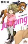 Jumping（全4巻）