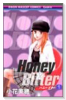 Honey Bitter（全14巻）