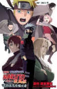 アニメコミックス『劇場版NARUTO－ナルト－疾風伝 火の意志を継ぐ者』