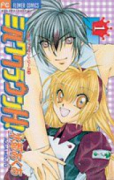ミルククラウンH！（全5巻）