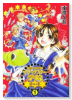 魔法使い養成専門マジックスター学院☆☆☆（全5巻）