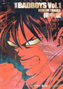 定本 BAD BOYS（～12巻）