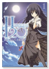 H2O －FOOTPRINTS IN THE SAND－（全2巻）