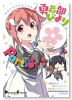結城友奈は勇者である 勇者部びより Party♪