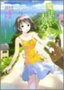 魔法遣いに大切なこと（全2巻）